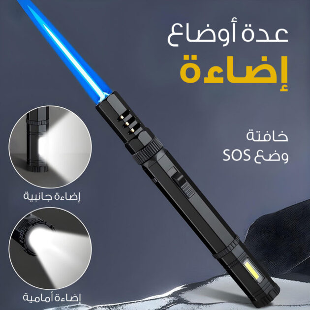 موقد نار محمول مع مصباح