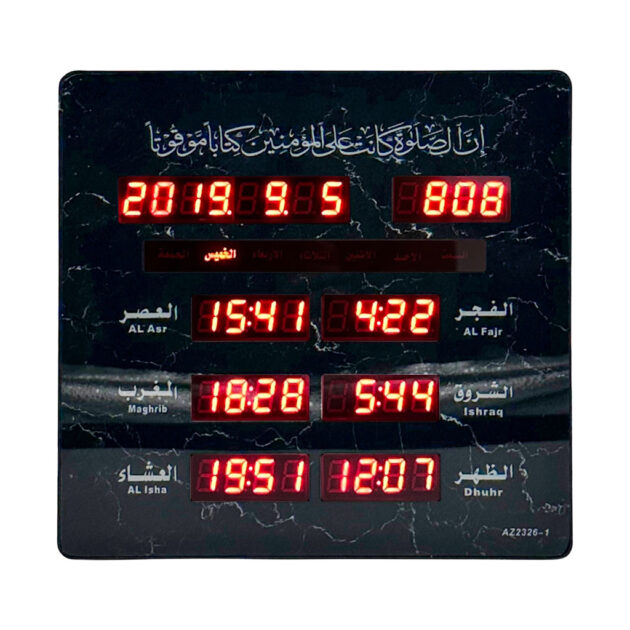ساعة رقمية إلكترونية لمواقيت الصلاة