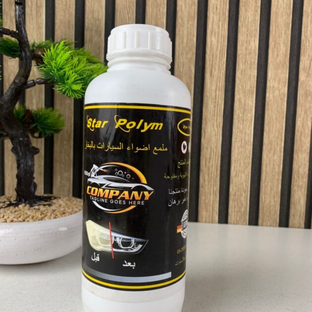 ملمع أضواء السيارات