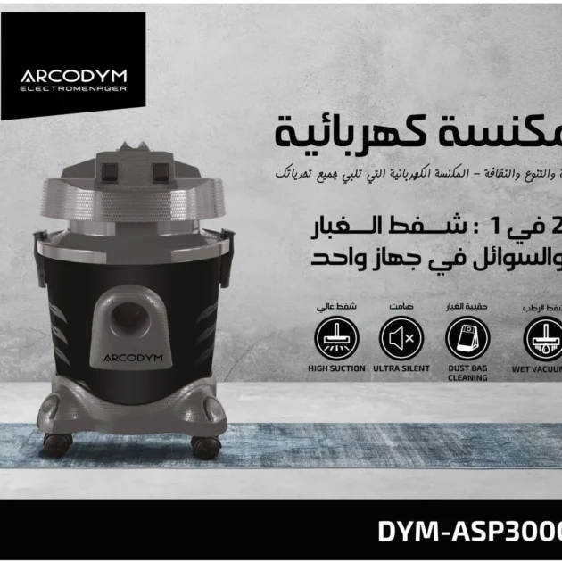 Aspirateur arcodym