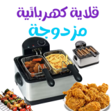 قلاية كهربائية عميقة