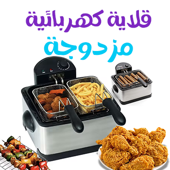 قلاية كهربائية عميقة