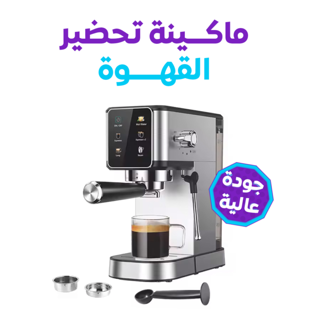 ماكينة إسبريسو