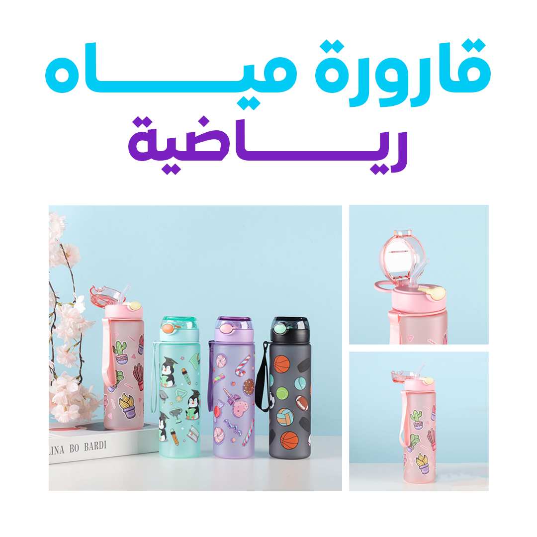 زجاجة مياه بلاستيكية