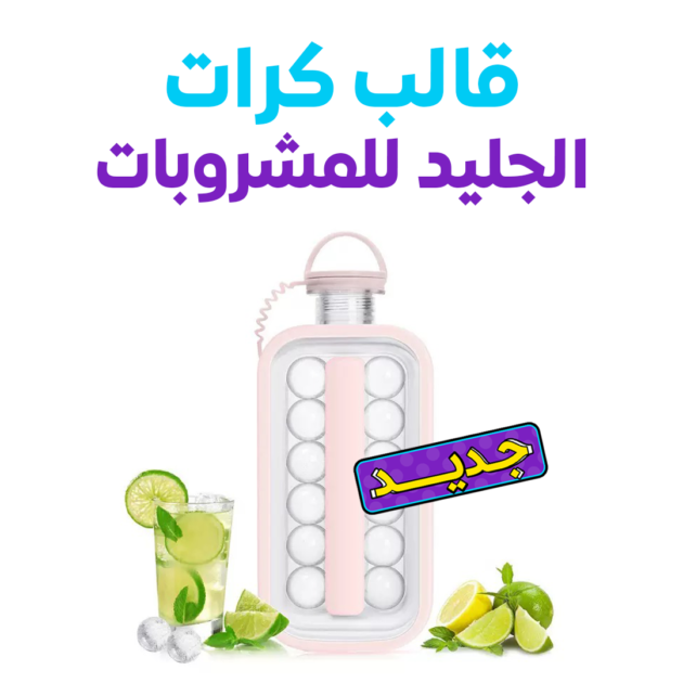 قالب مبتكر