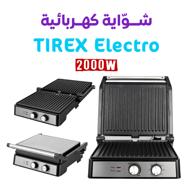 شواية بانينوس كهربائية