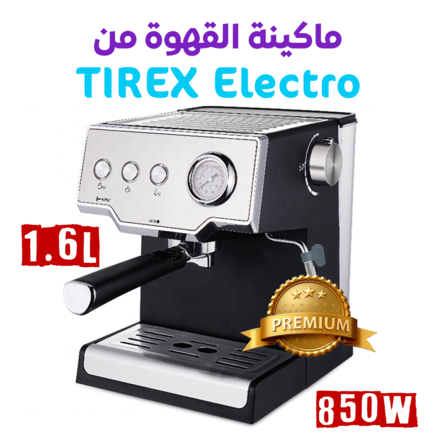 ماكينة قهوة