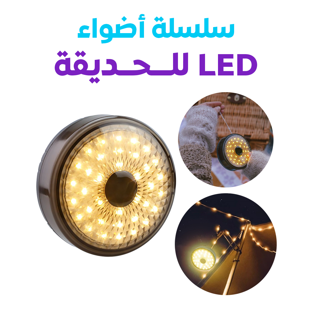 أضواء حديقة LED - الصورة 7