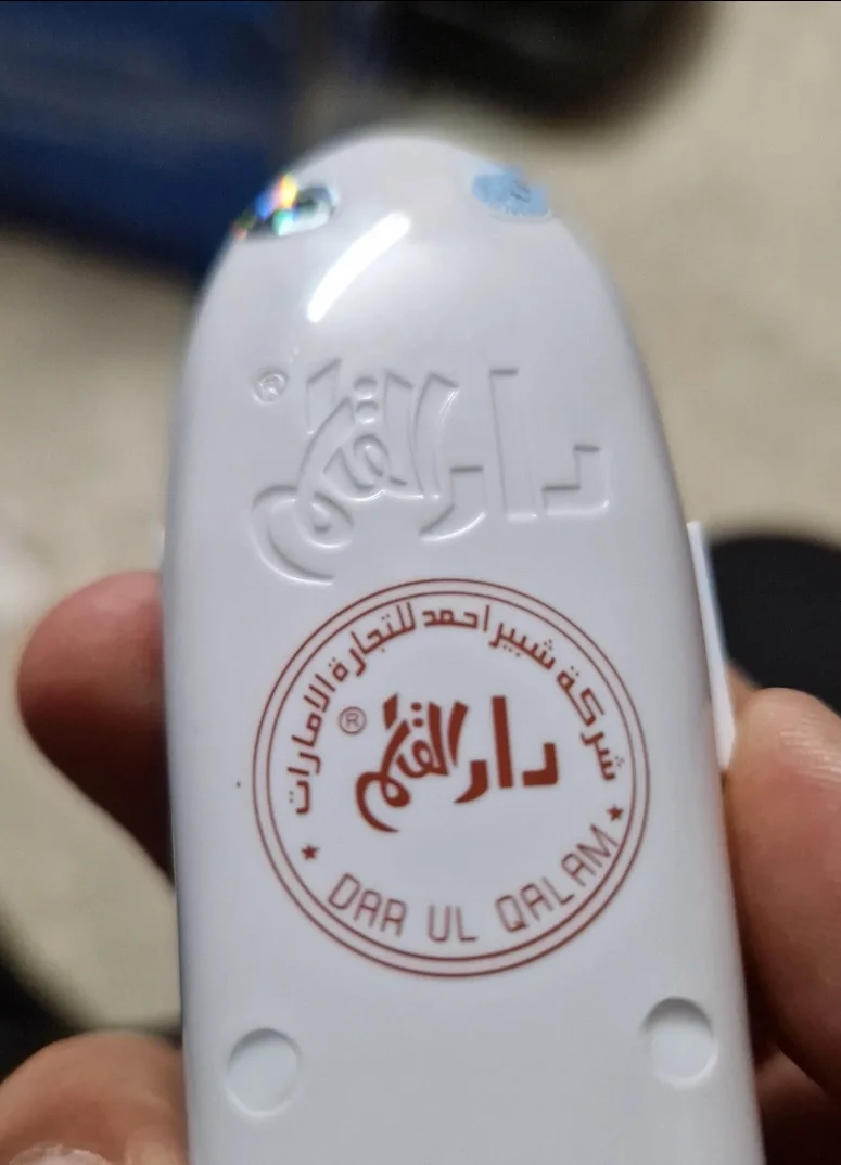 مصحف القلم القارئ الأصلي - الصورة 3