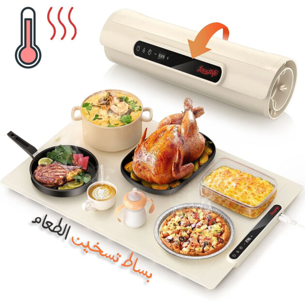 بساط تسخين المأكولات