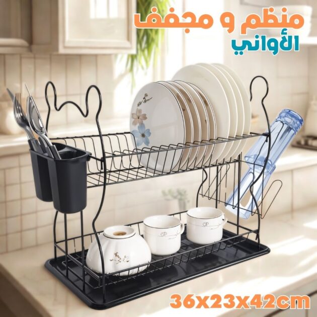 منظم الأطباق