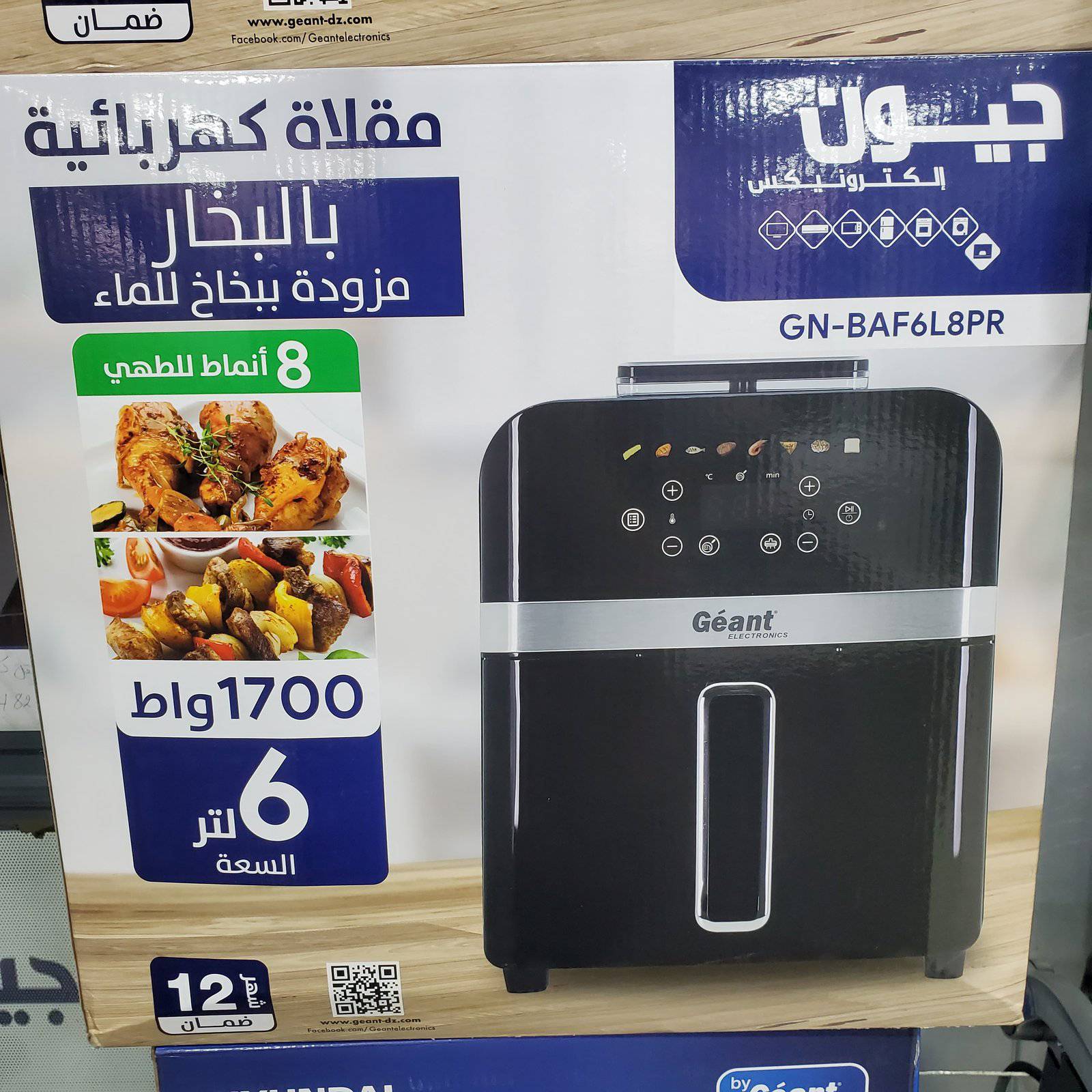 مقلاة هوائية