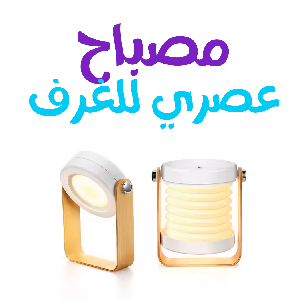 مصباح عصري للغرف - الصورة 10