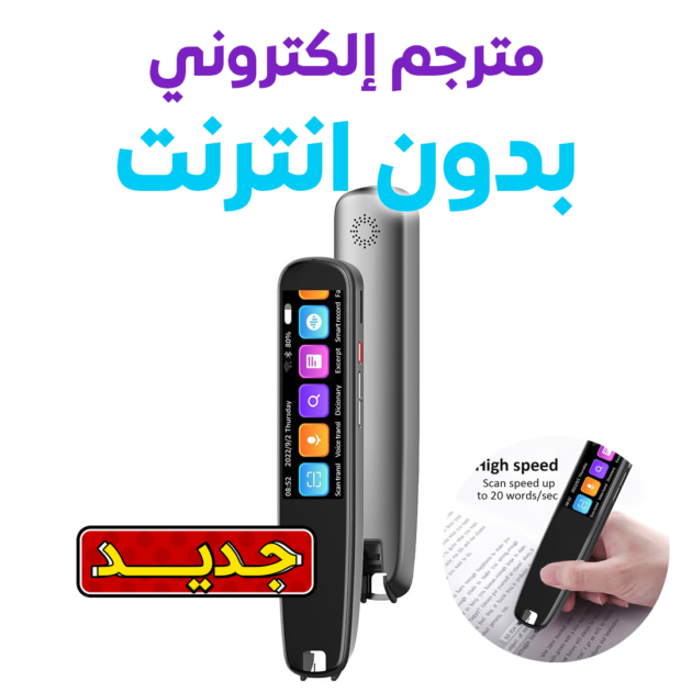 مترجم S7 يعمل دون اتصال