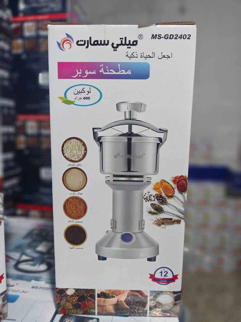 مطحنة 400 غرام - الصورة 5