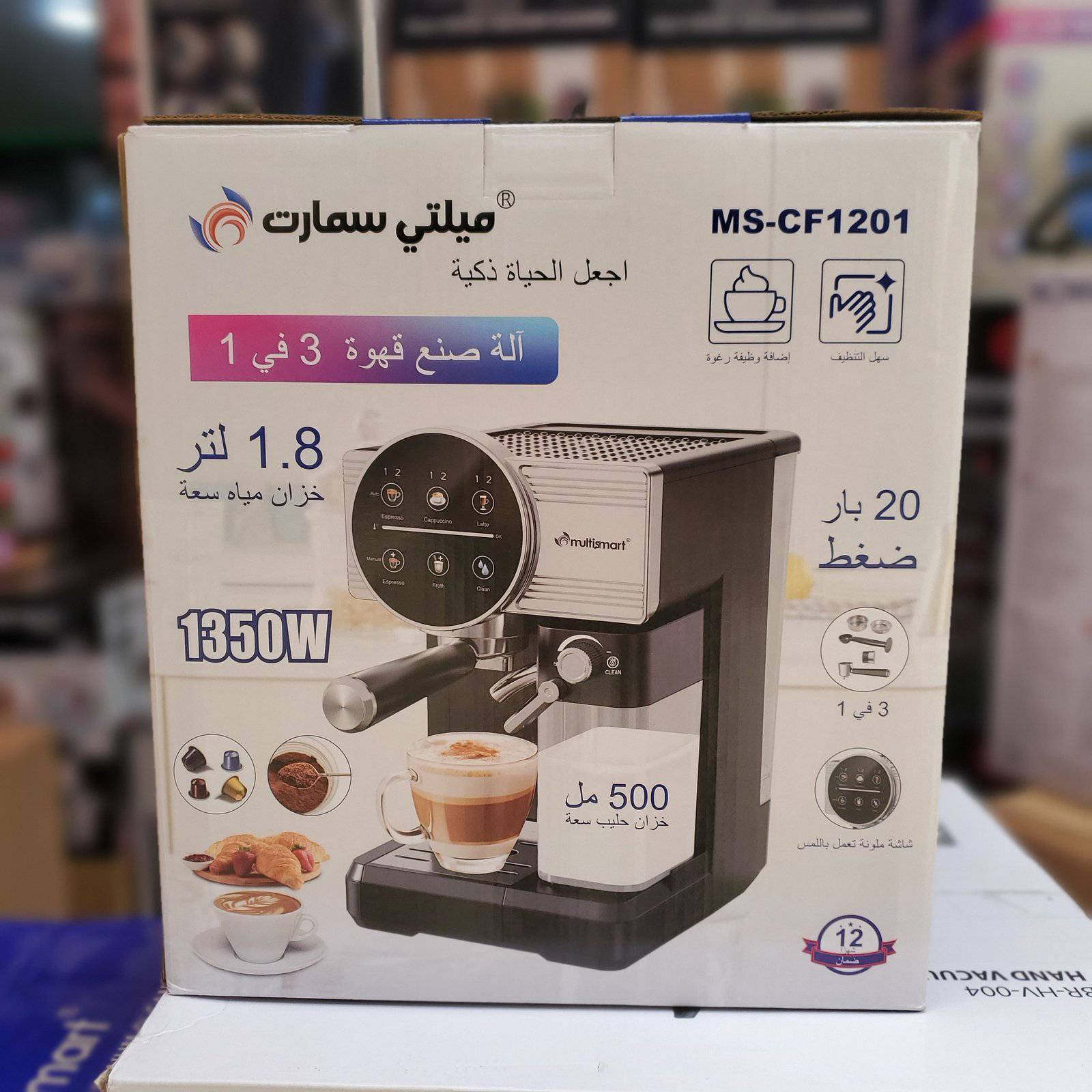 Cafetière 3en1 - الصورة 3