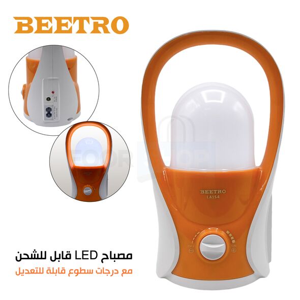 مصباح وفانوس للتخييم