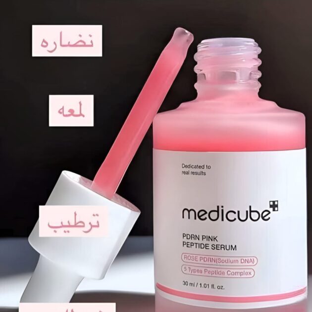 سيروم السلمون