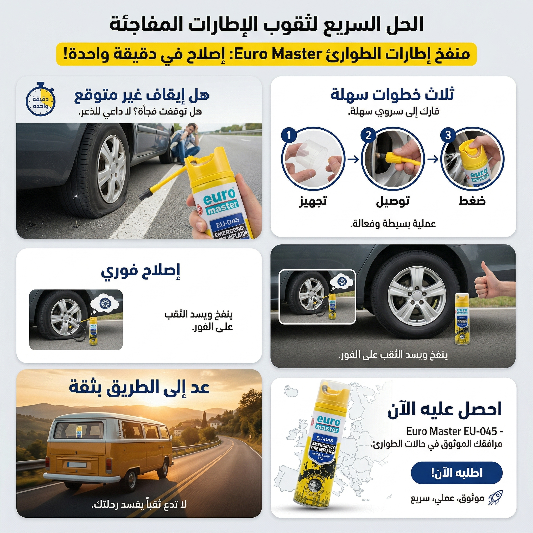 - بخاخ إصلاح ونفخ - الصورة 2