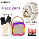 Pack Smart Watch